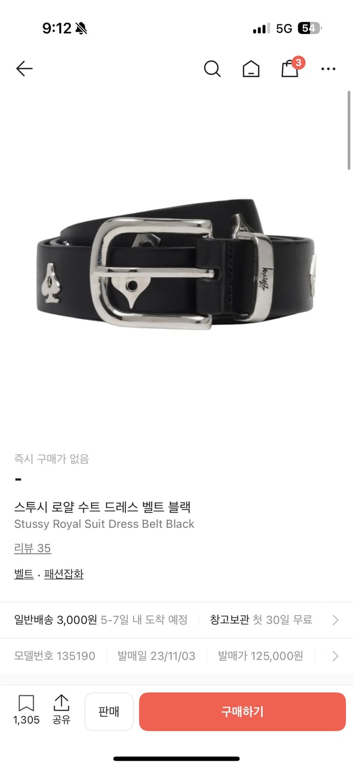 스투시 로얄 수트 드레스 벨트 블랙 상품이미지1