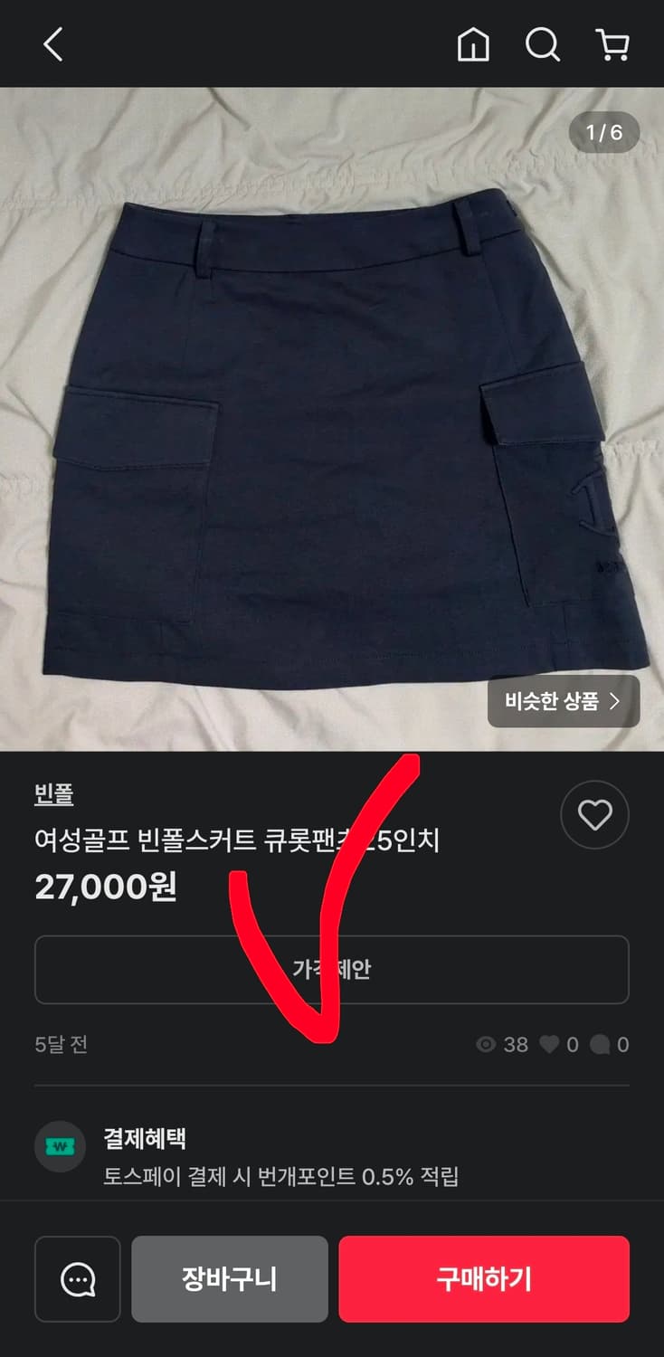 빈폴 골프 치마 스커트 67호 여자 26 27인치 넘이쁨 최상컨디션 상품이미지7