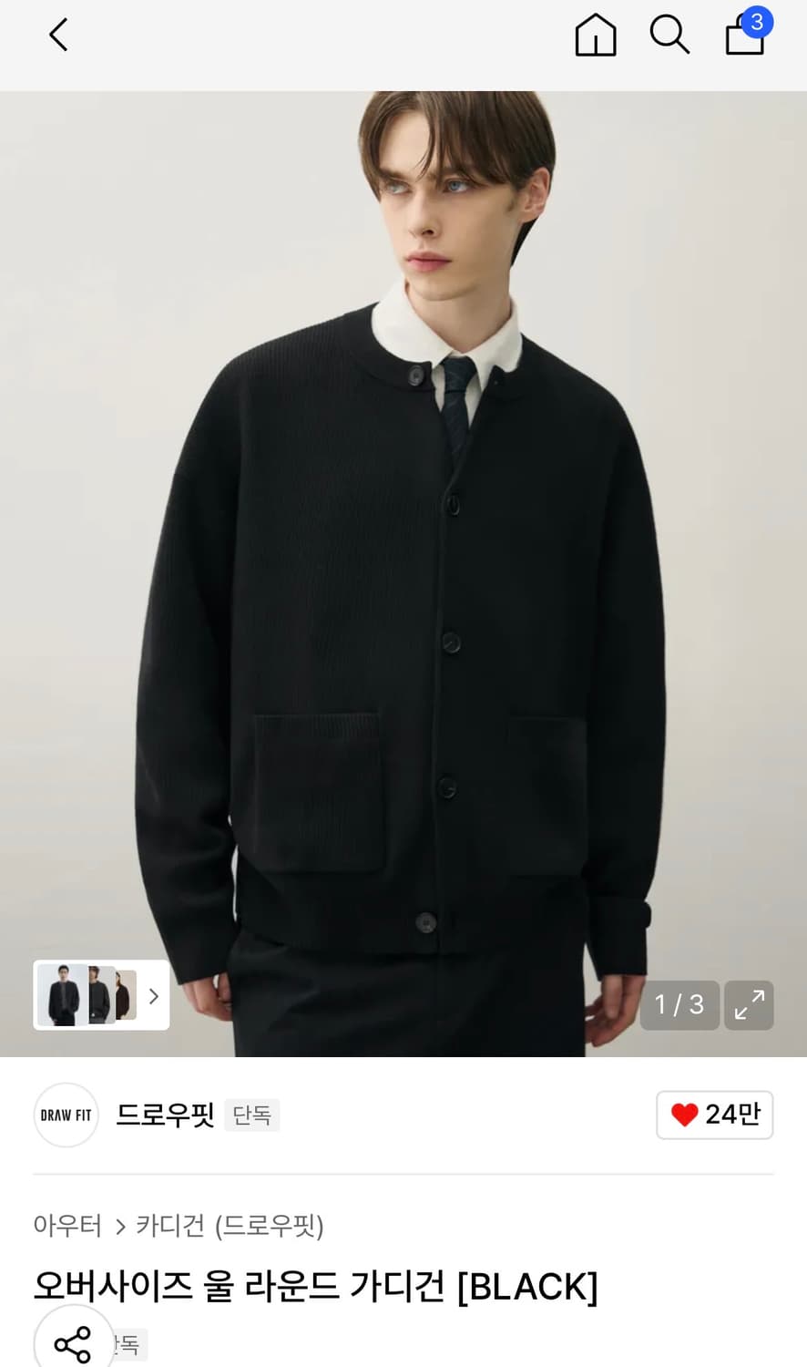 (XL) 드로우핏 오버사이즈 울 라운드 가디건 [BLACK] 판매 상품이미지2