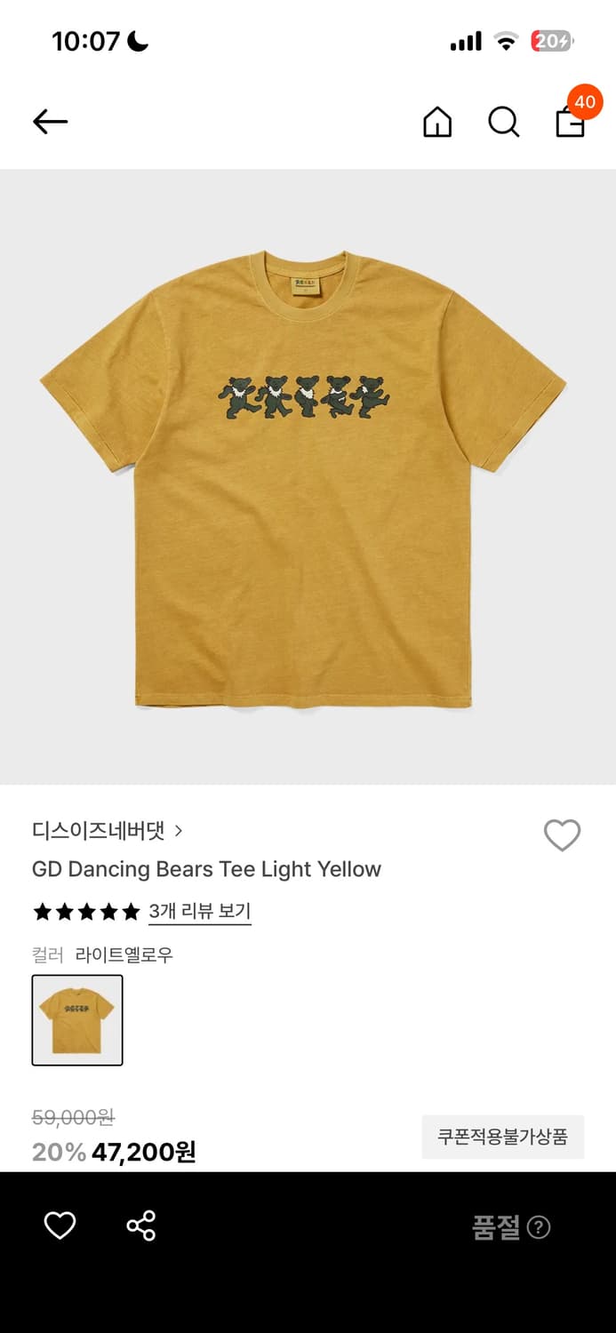 디스이즈네버댓 반팔 상품이미지1