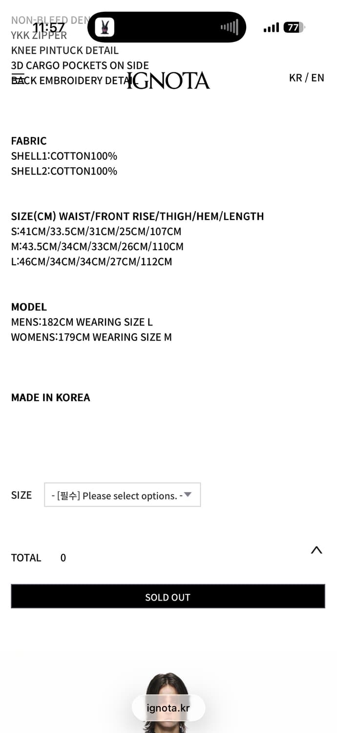 이그노타14 쉘 카고팬츠 M  상품이미지2