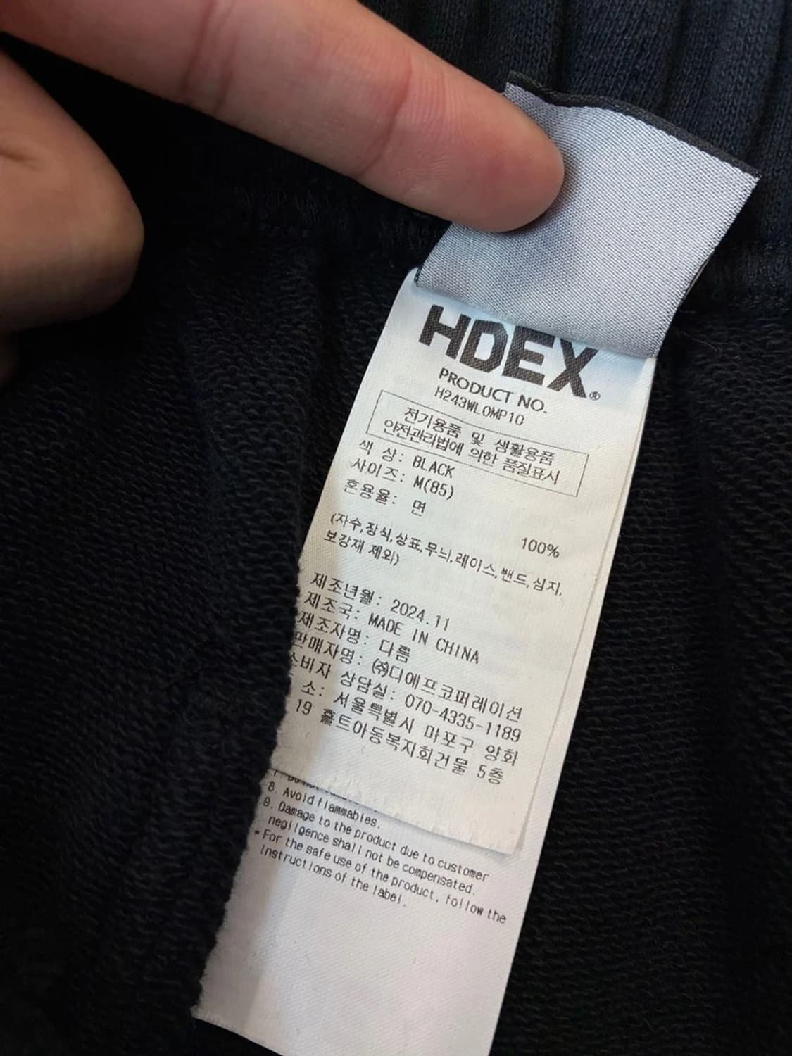 HDEX 25ss 와이드 리버스 스웻팬츠 PN6187 상품이미지9