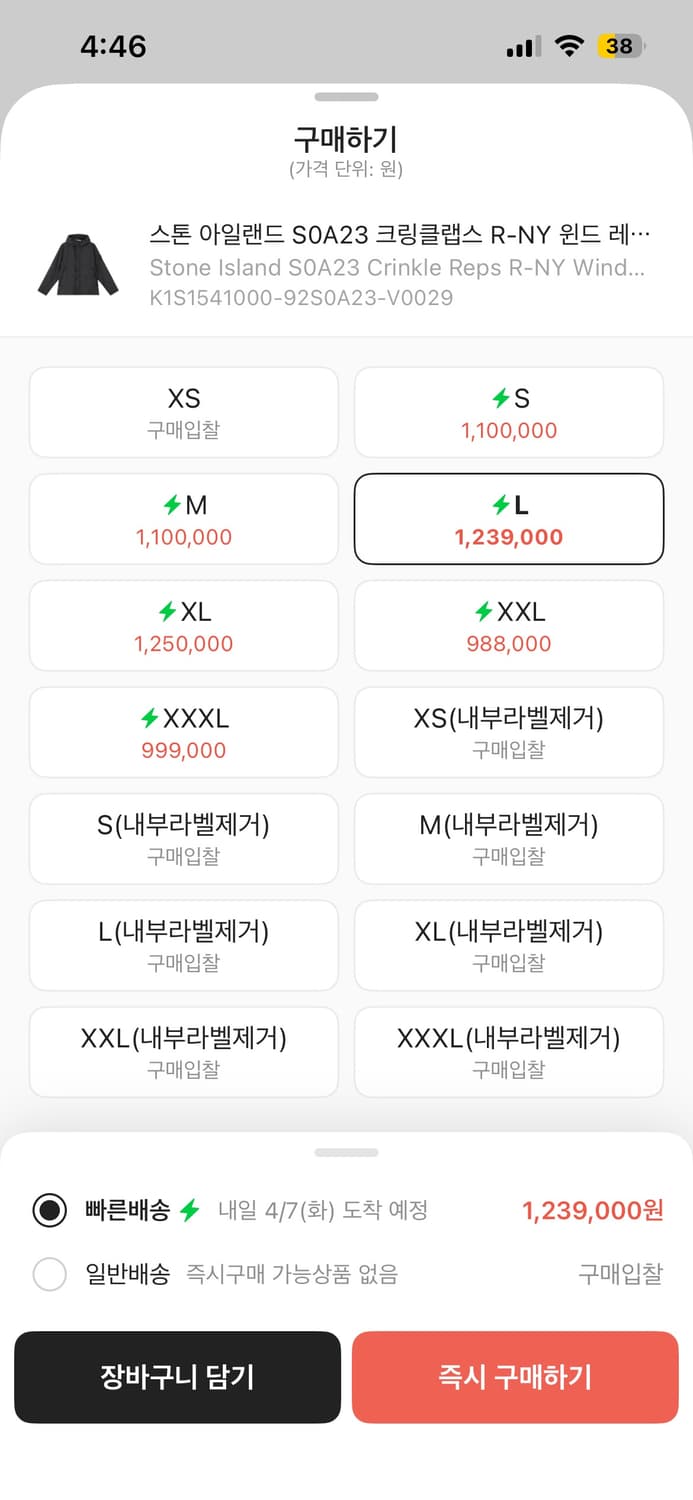 스톤아일랜드 25SS 크링클랩스 바람막이 L 상품이미지9