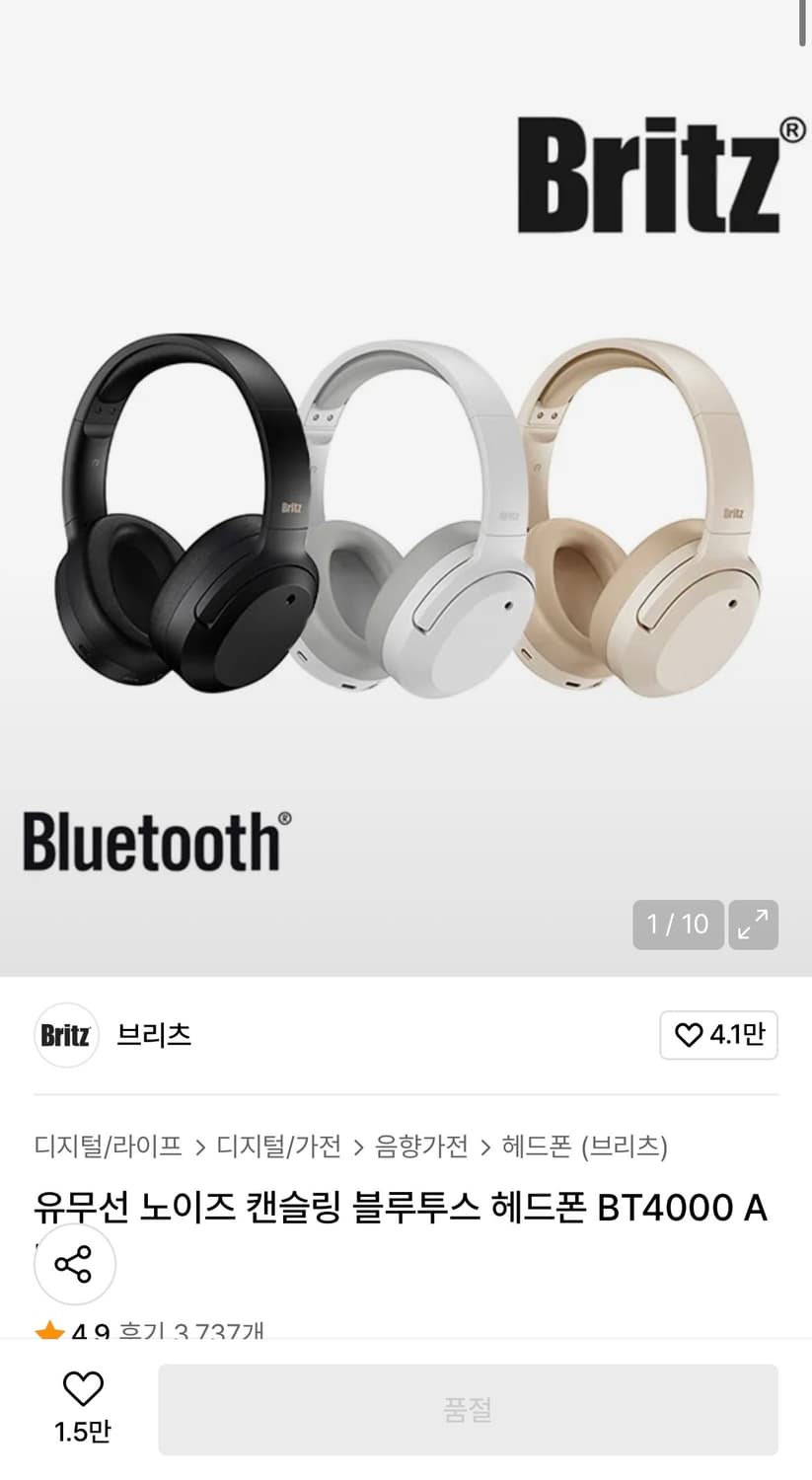 브리츠 헤드폰 BT4000 ANC 상품이미지2