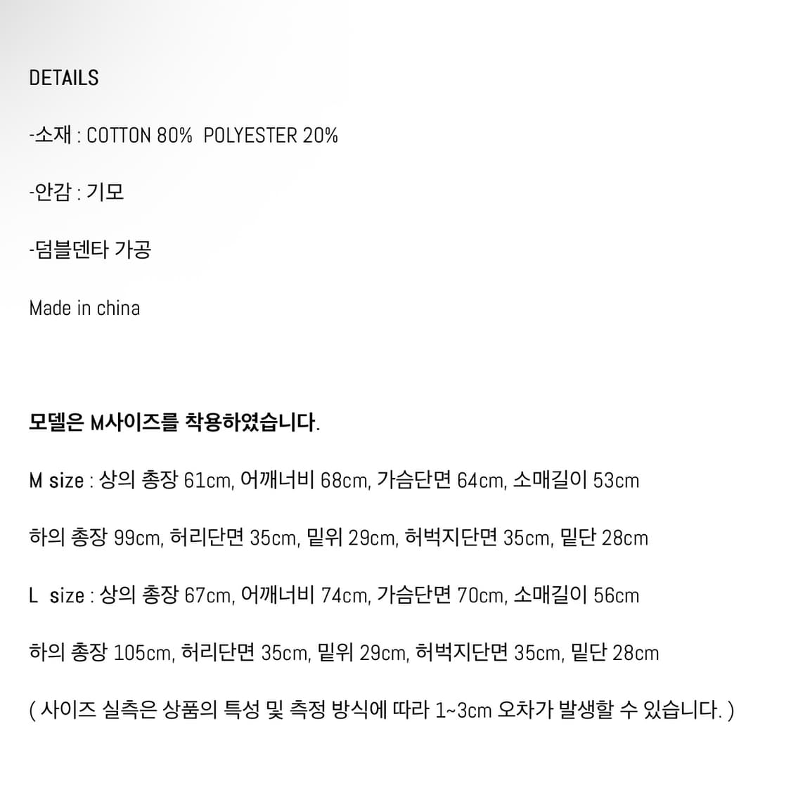 예그 윙 후드집업 바지 셋업 yegg wing hoodie pants 상품이미지5