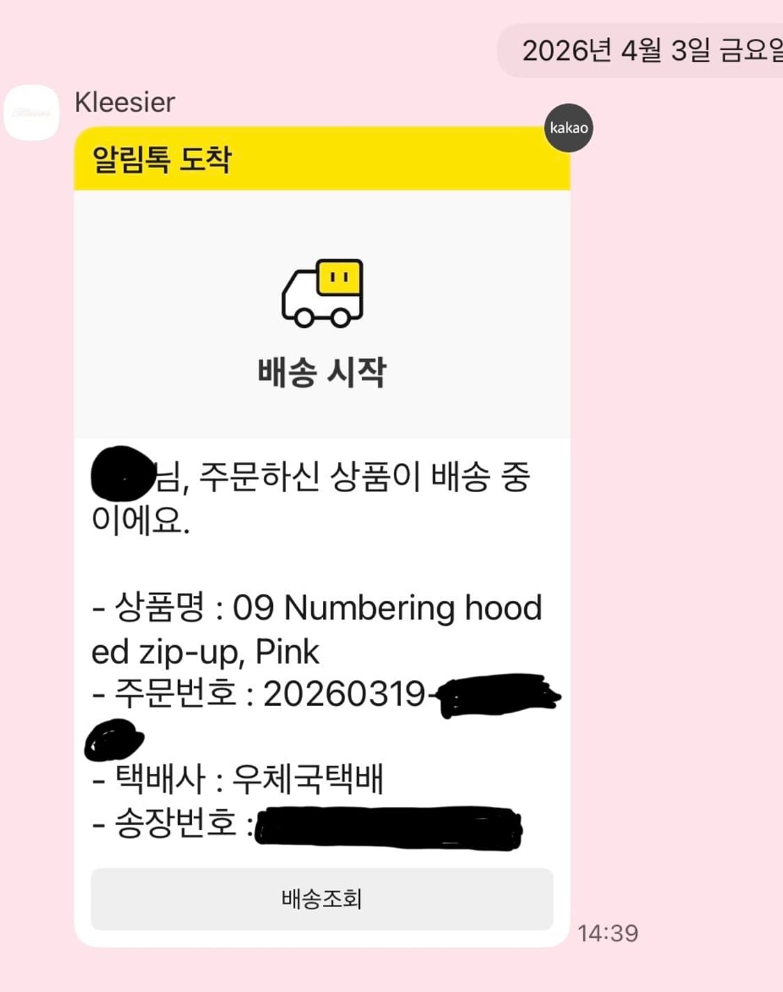 클리시어 09 후드집업 핑크 상품이미지2