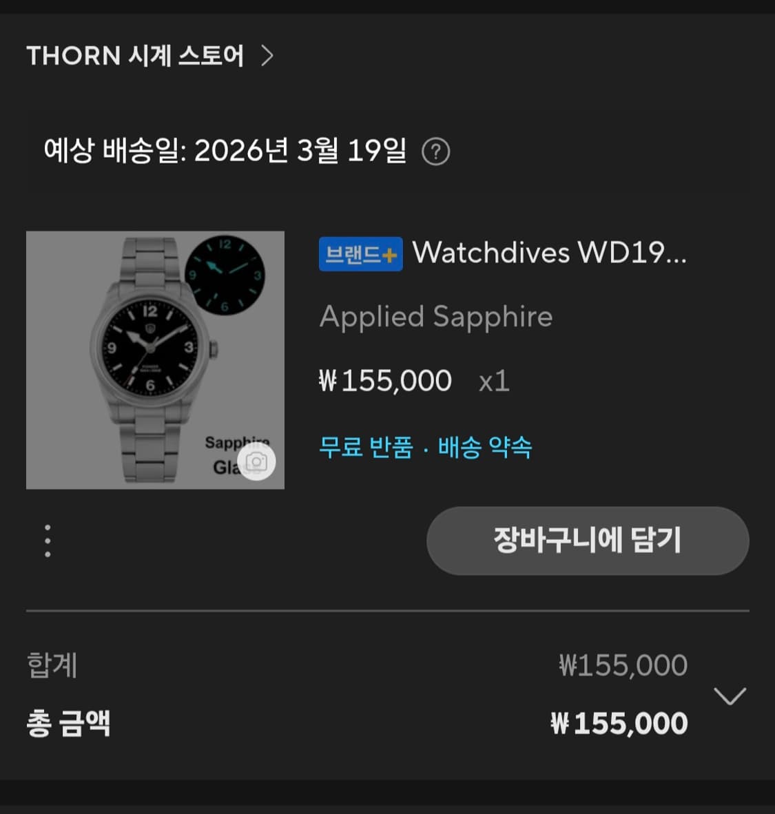 워치다이브스 wd1960s v2  상품이미지6