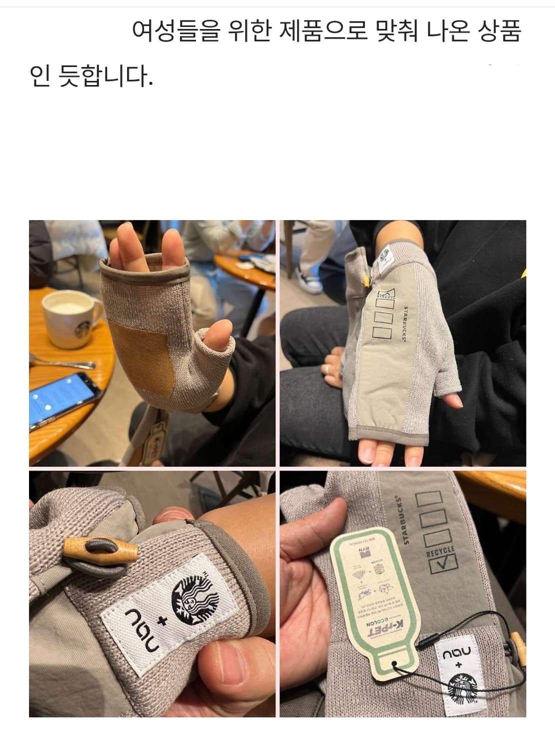 스타벅스 미사용 여성 키핑슬리브 상품이미지3