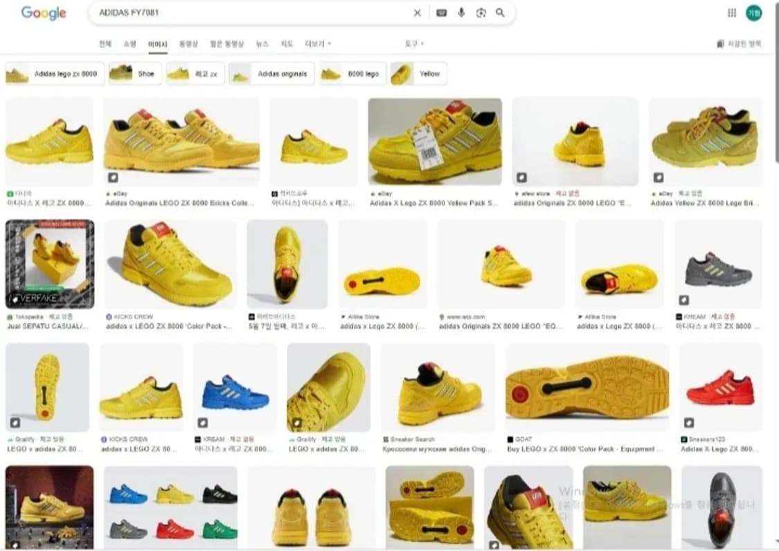 아디다스 X 레고 ZX8000 옐로우 팩 230 상품이미지9