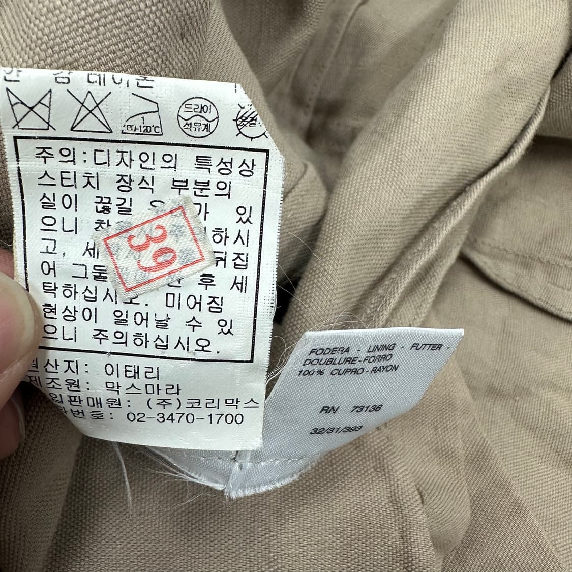 막스마라 빈티지 여성 자켓 상품이미지6