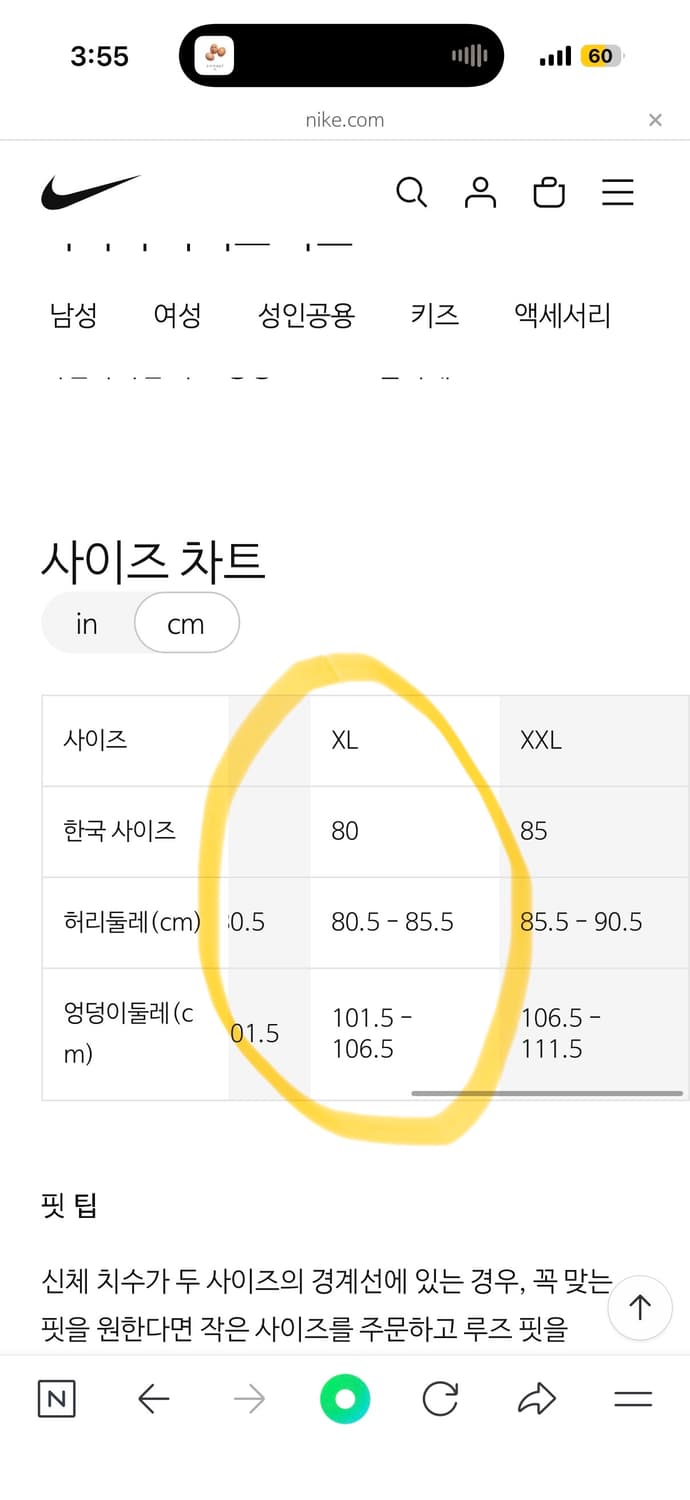 나이키 스포츠웨어 칠 테리 블랙 XL (80) 새 상품 상품이미지8