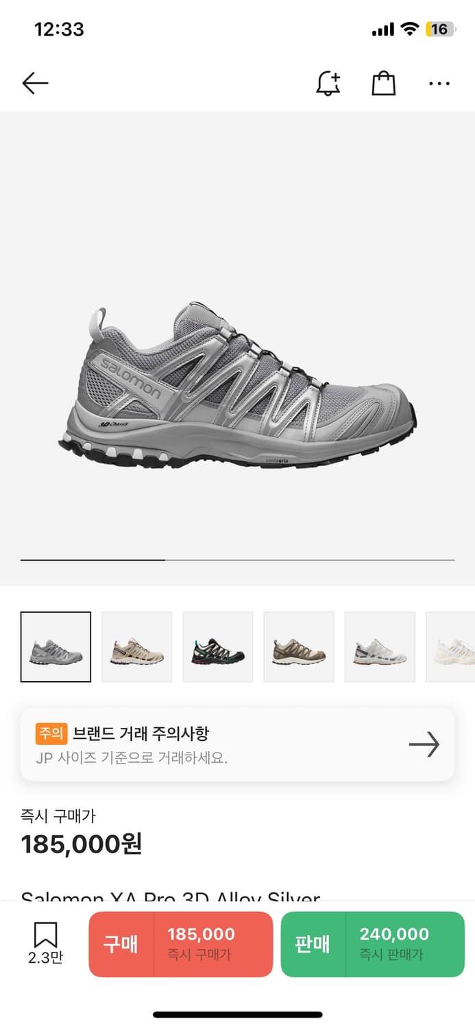 살로몬 XA 프로 3D 알로이 실버 275 상품이미지1