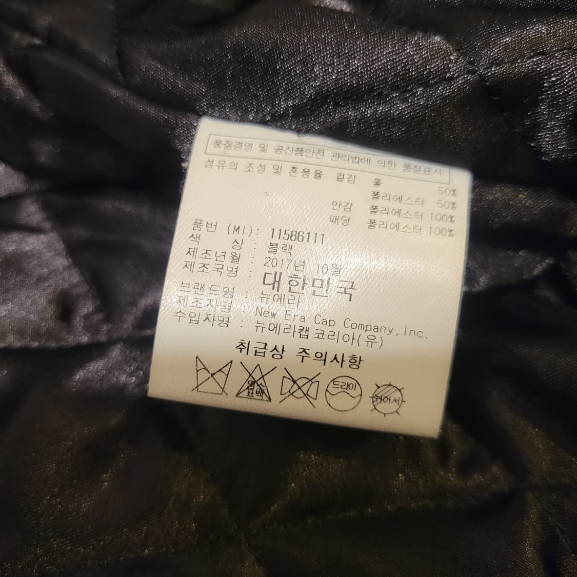 뉴에라 양키즈 바시티자켓 XL  상품이미지7