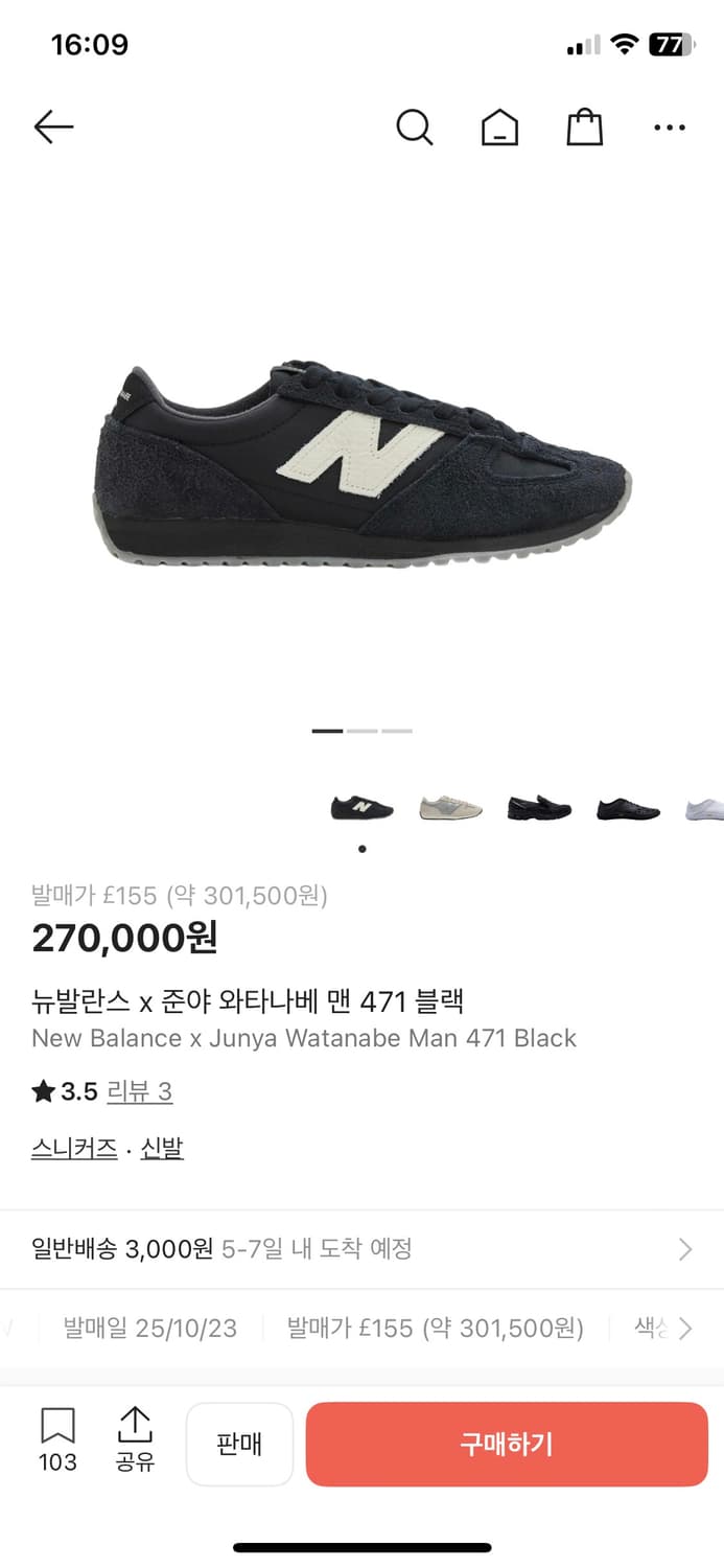 뉴발란스 x 준야 와타나베 맨 471 블랙 280 상품이미지7