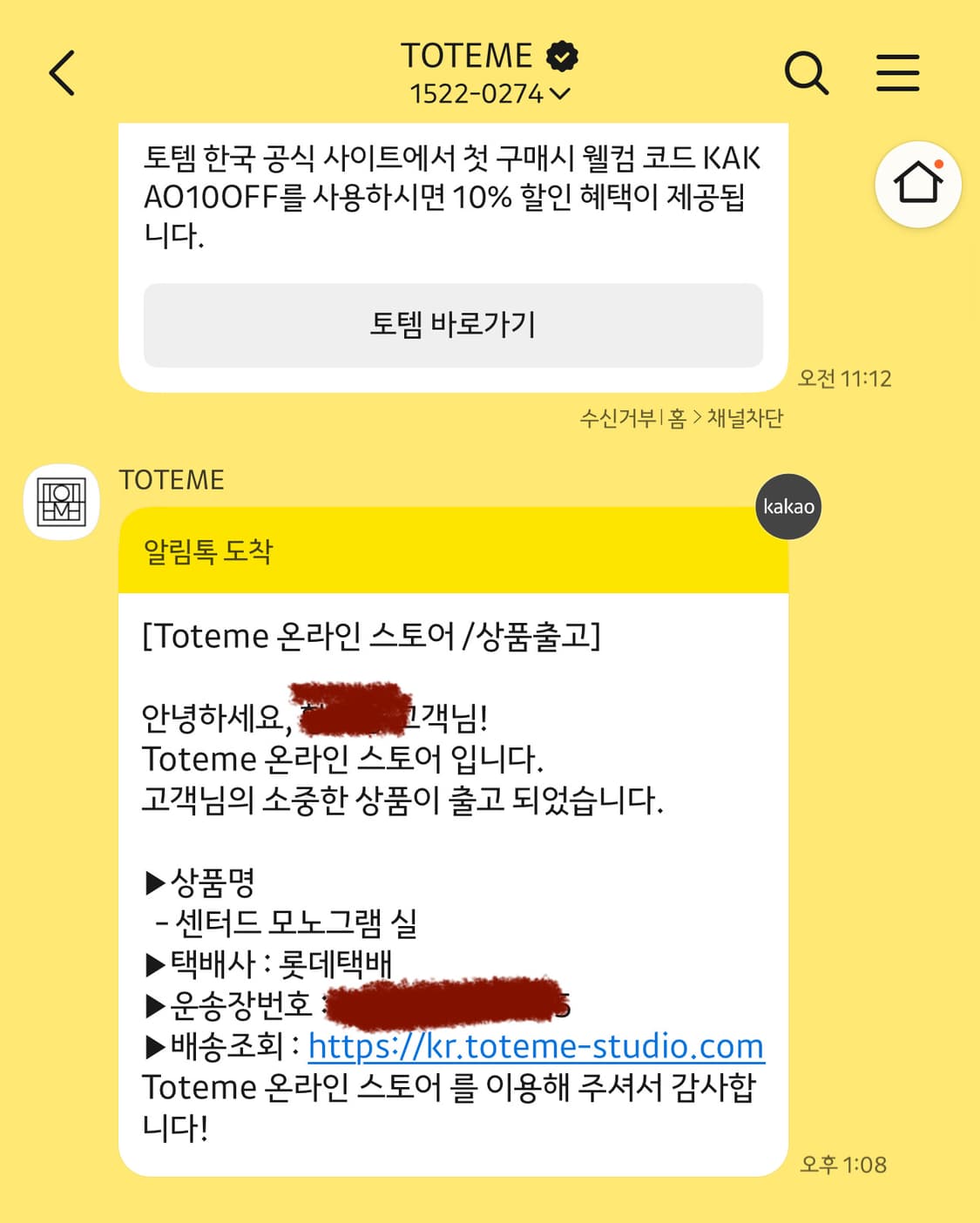 토템 스카프 센터 모노그램 실크(정품/1회 시착) 상품이미지6