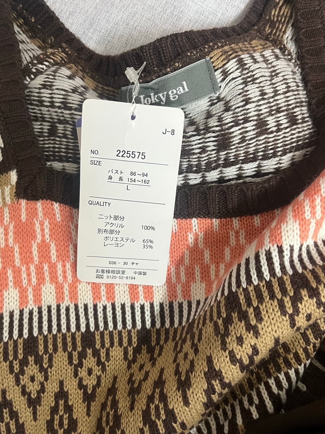 jpn 아오이유우 히피 니트 원피스 새상품 상품이미지2