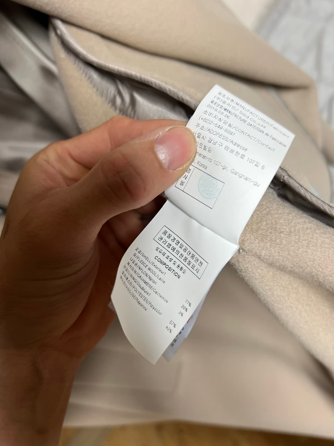 솔리드옴므 코트 베이지 48사이즈 상품이미지5