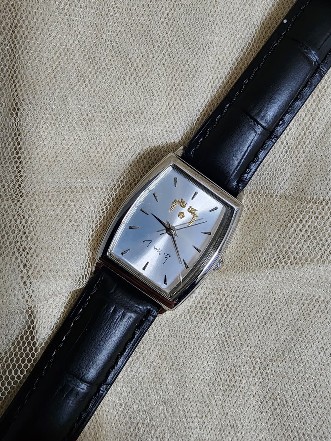 이명박 전 대통령 기념 손목시계 상품이미지4