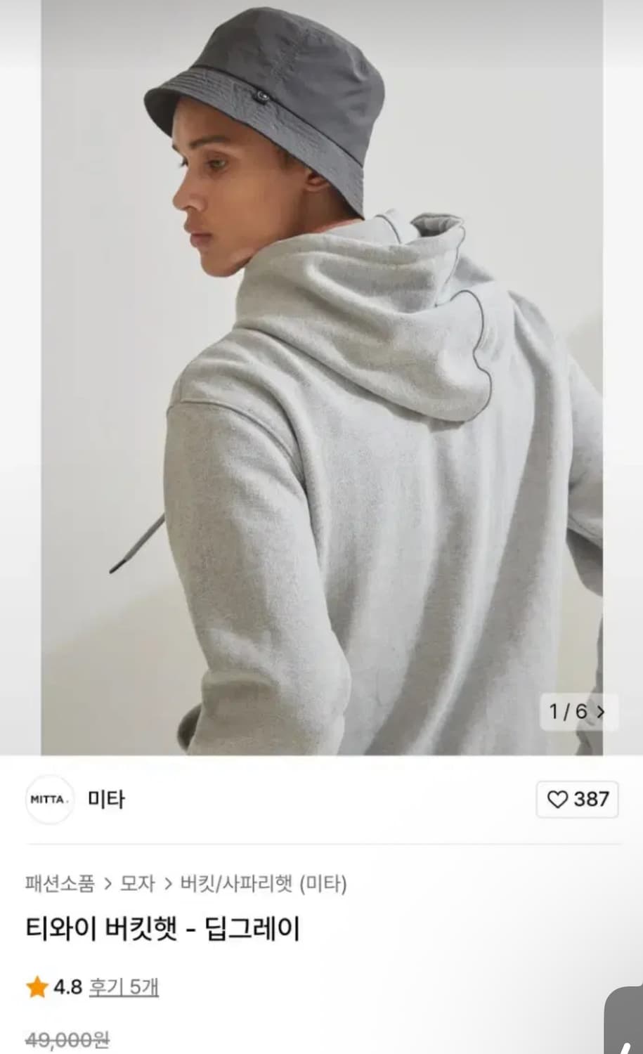 미타 버킷햇 딥그레이  free 상품이미지2