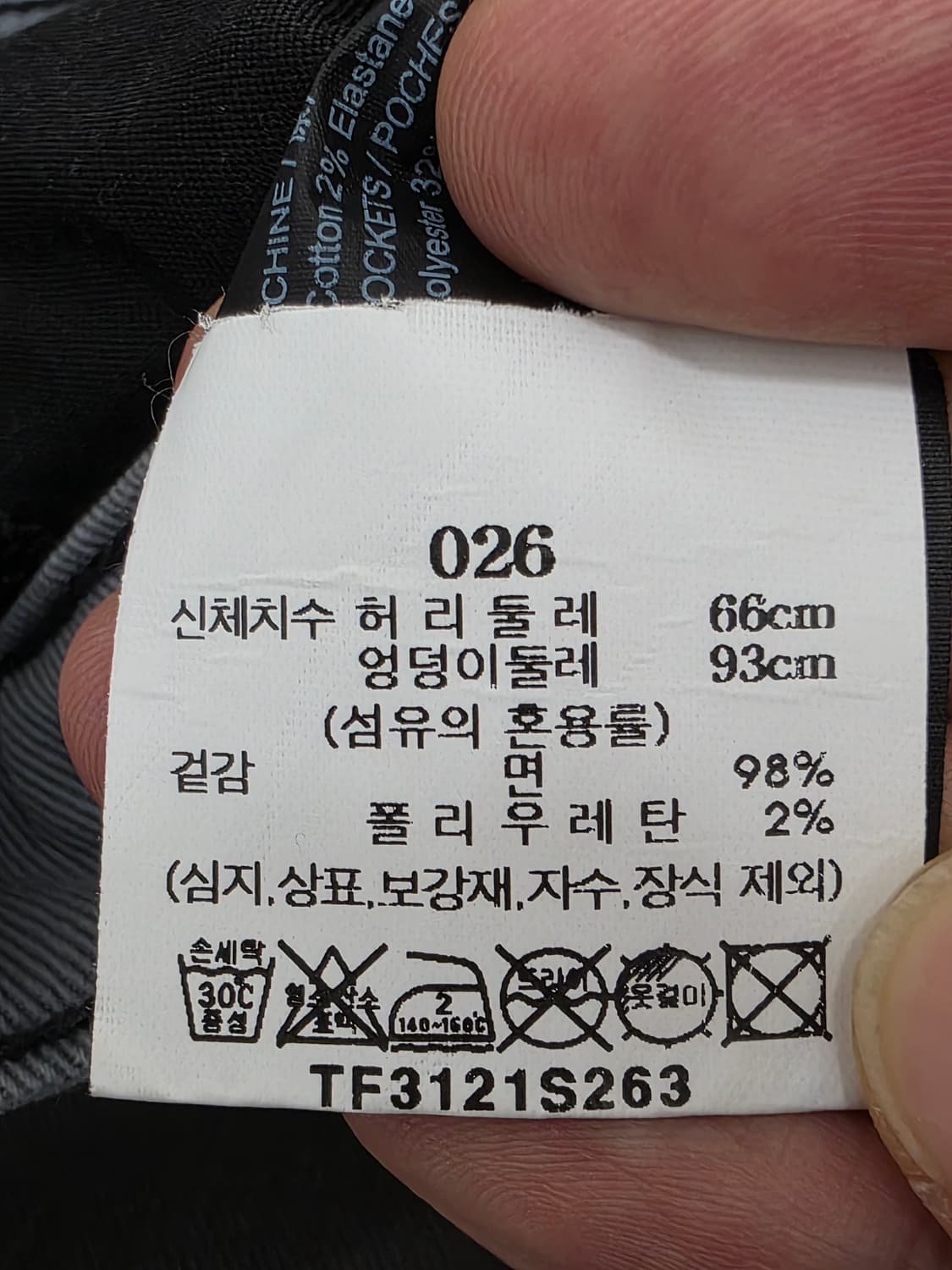 띠어리 그레이 데님 팬츠 바지 26 상품이미지8