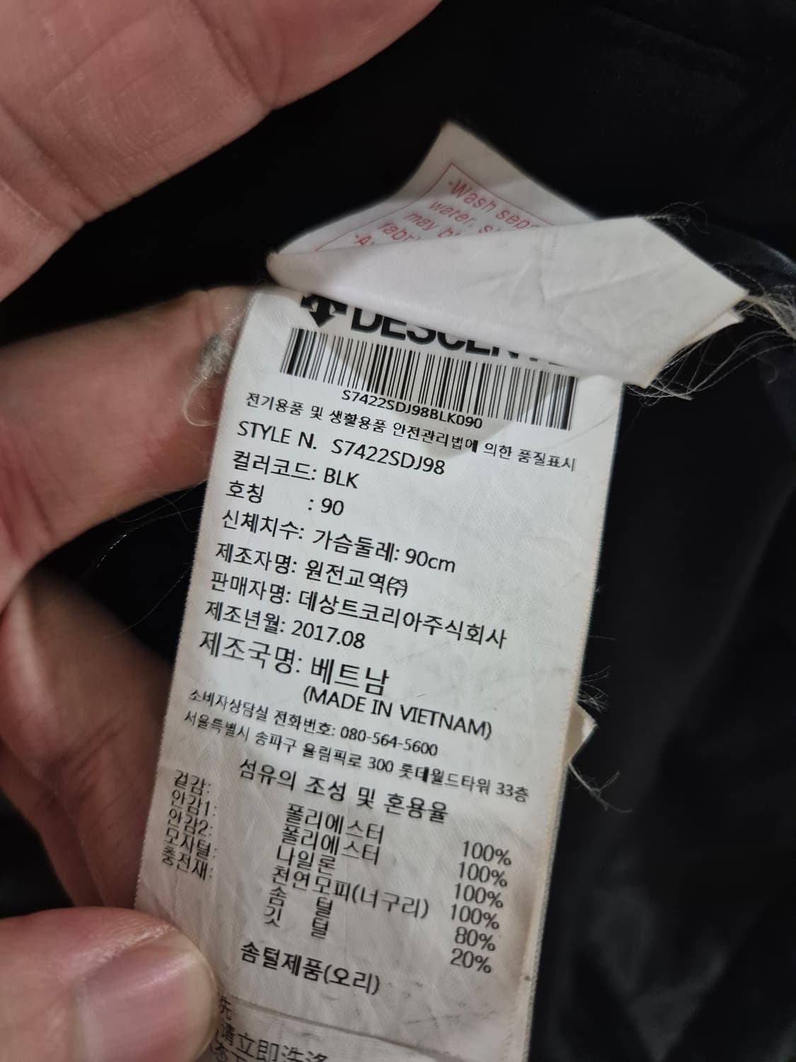 [90]데상트 여자 오리털롱패딩 상품이미지5