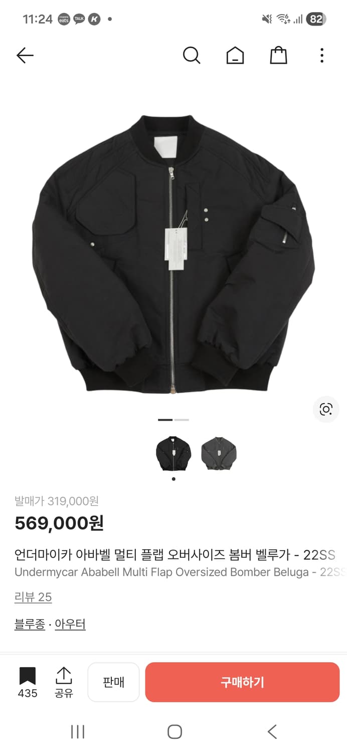 언더마이카 아바벨 1사이즈 상품이미지1