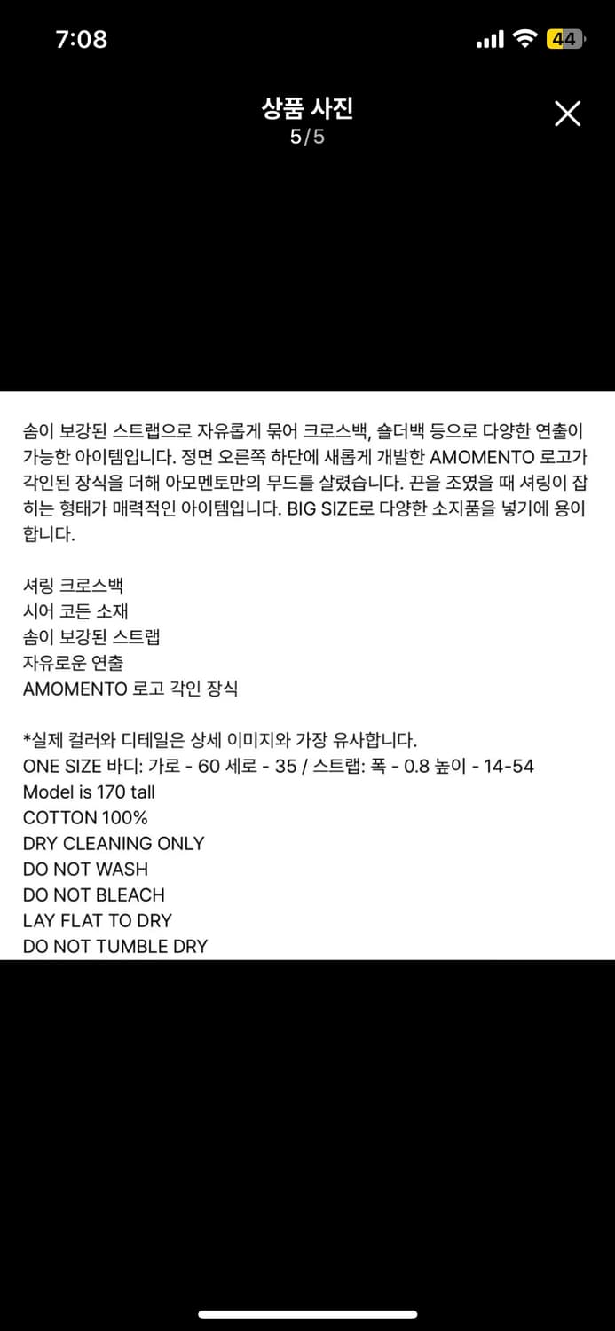 아모멘토 빅셔링백 검정 상품이미지5