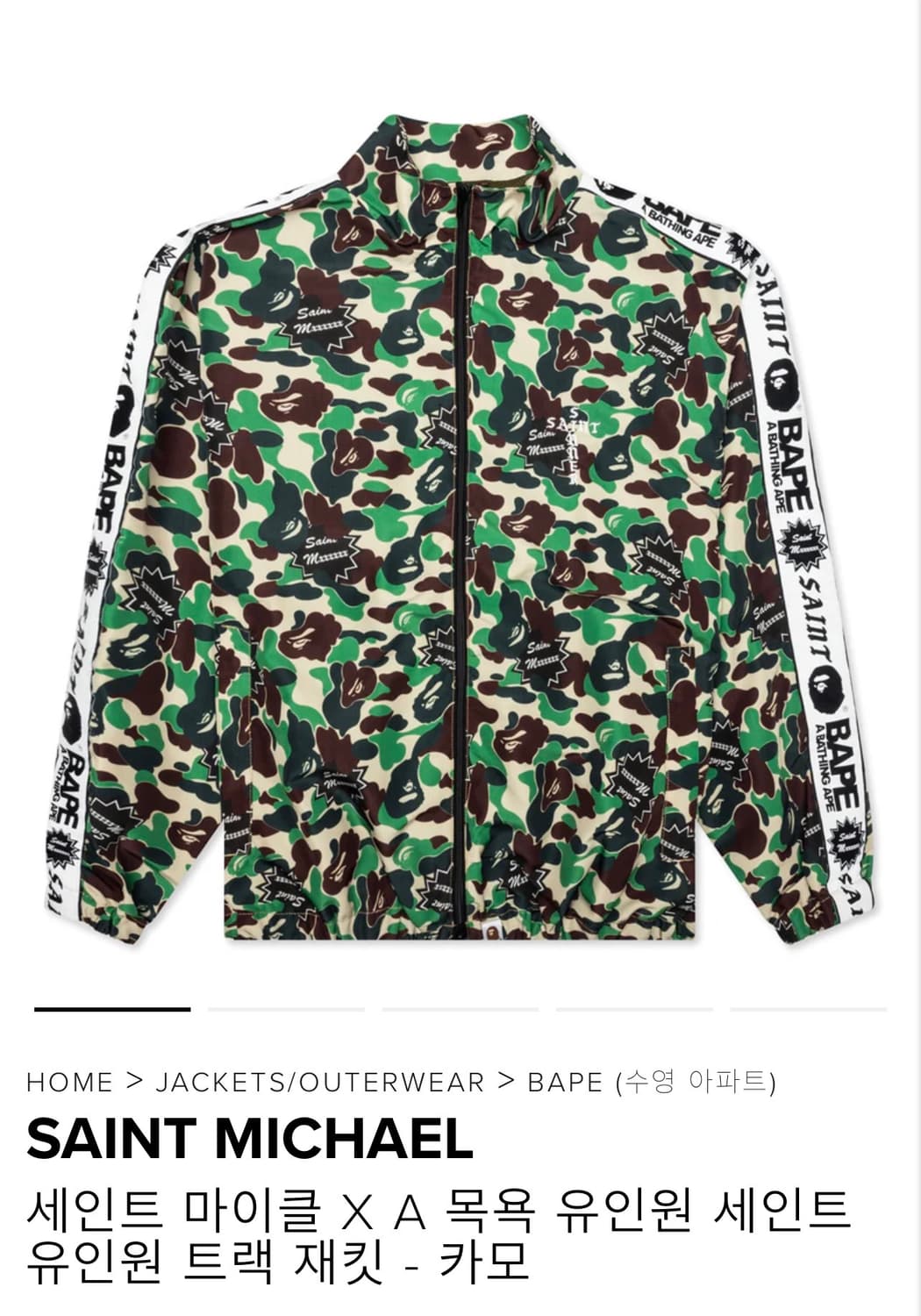 세인트 마이클 x 베이프 트랙 자켓 카모 상품이미지1