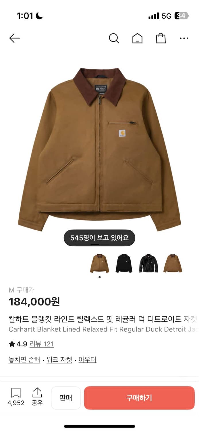 칼하트 디트로이트 자켓 (새상품) 상품이미지1