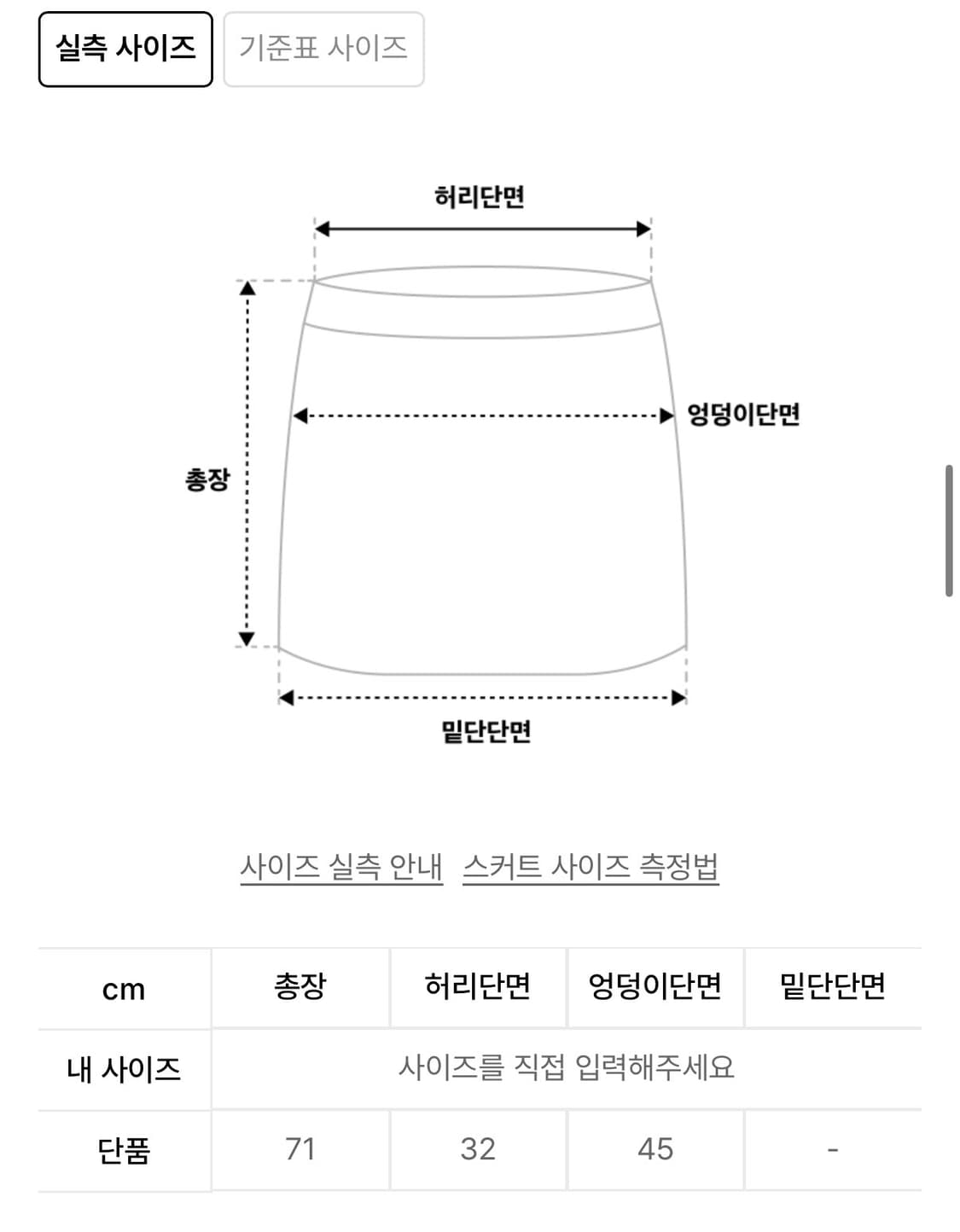 원더비지터 레이스 롱스커트 상품이미지4