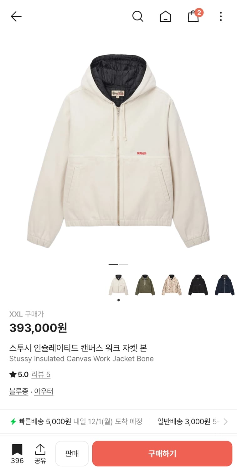 xxl 스투시 워크자켓 본컬러 상품이미지1