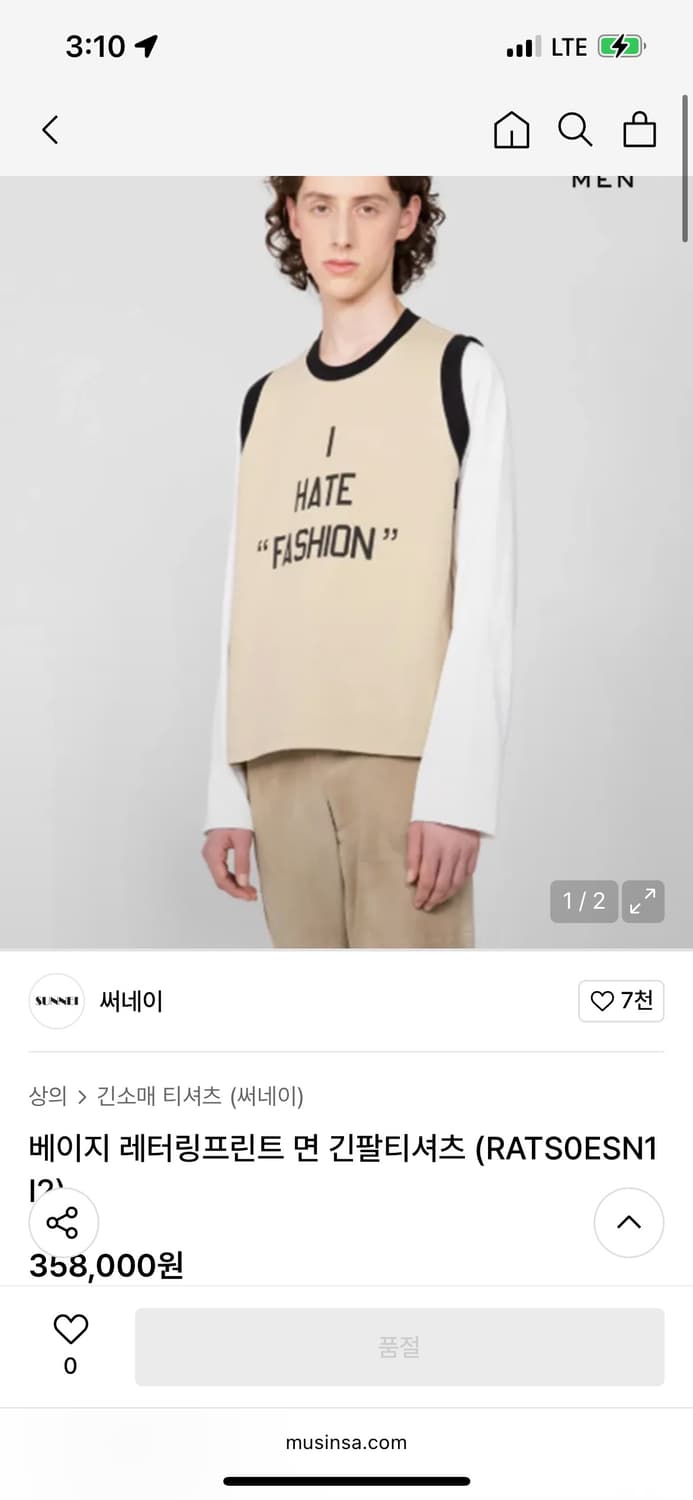 Sunnei “I hate fashion” 상품이미지6