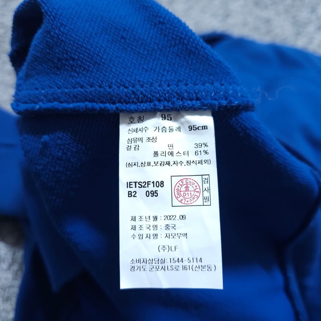 일꼬르소) M(100~) 남자 오버핏 카라맨투맨 / 왕눈이샵 상품이미지9