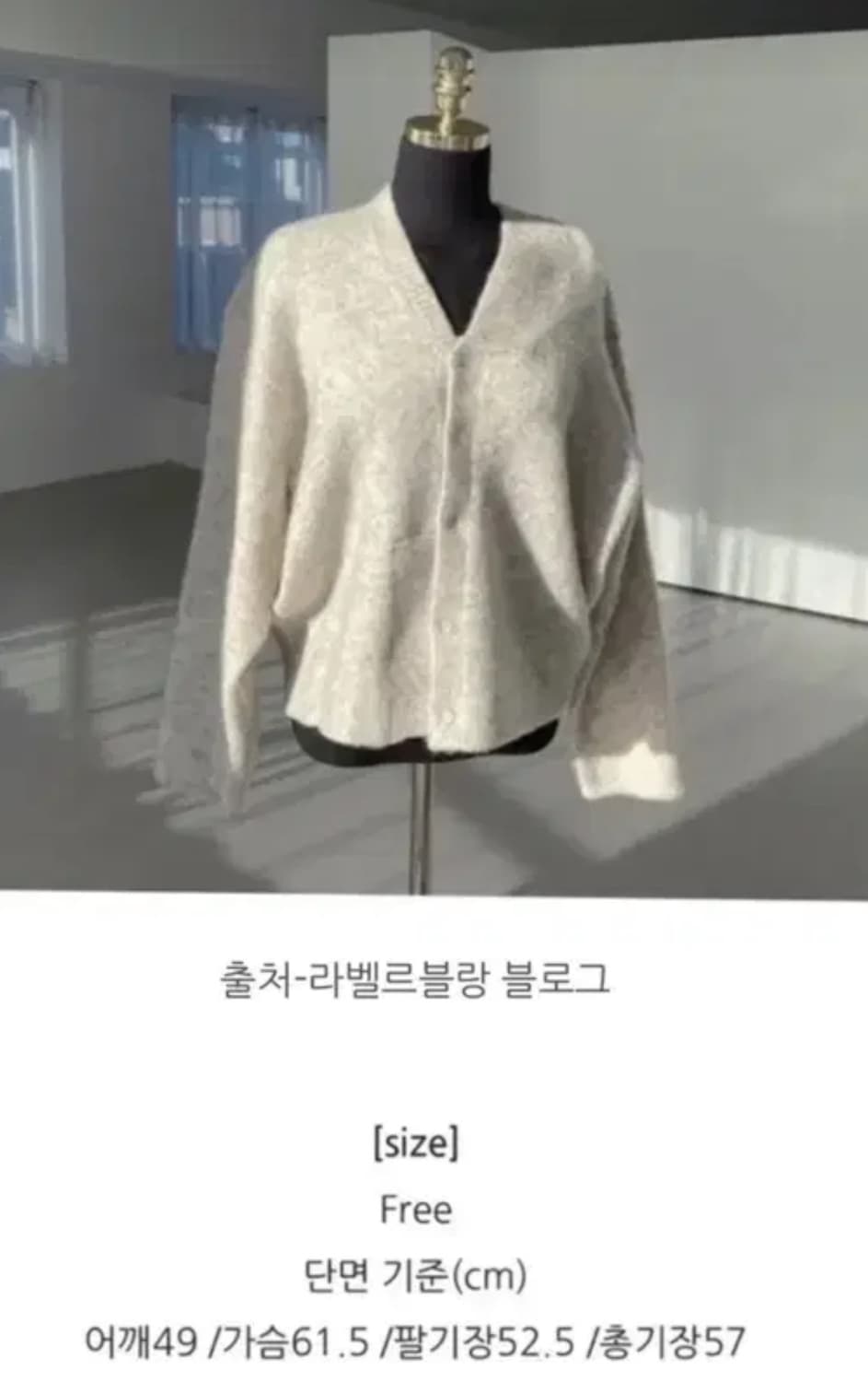 라벨르블랑 세트 모헤어가디건 니트치마 캐시미어스커트 보브 머메이드 미디 상품이미지3