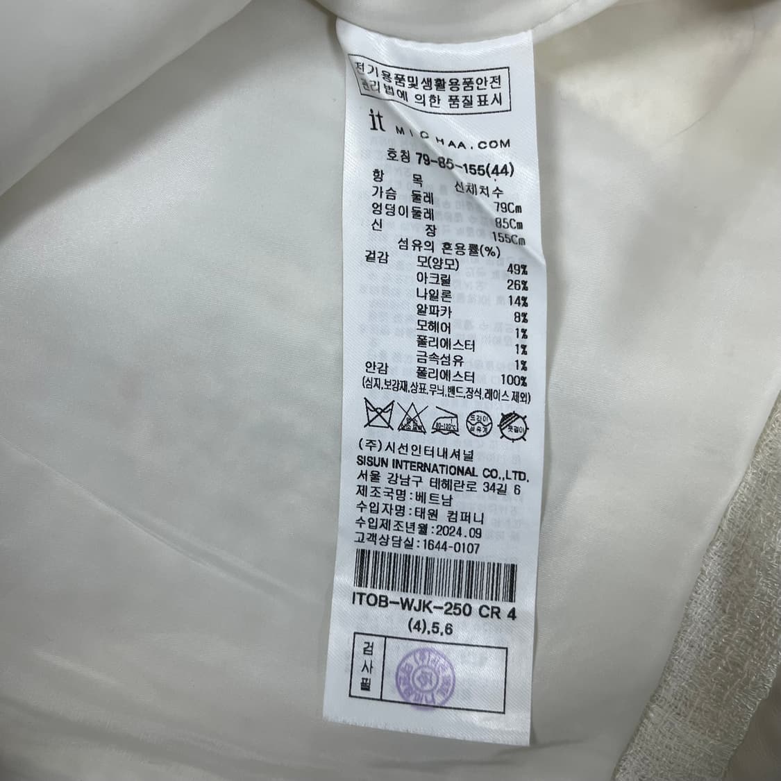 24FW 잇미샤 트위드 자켓 상품이미지7