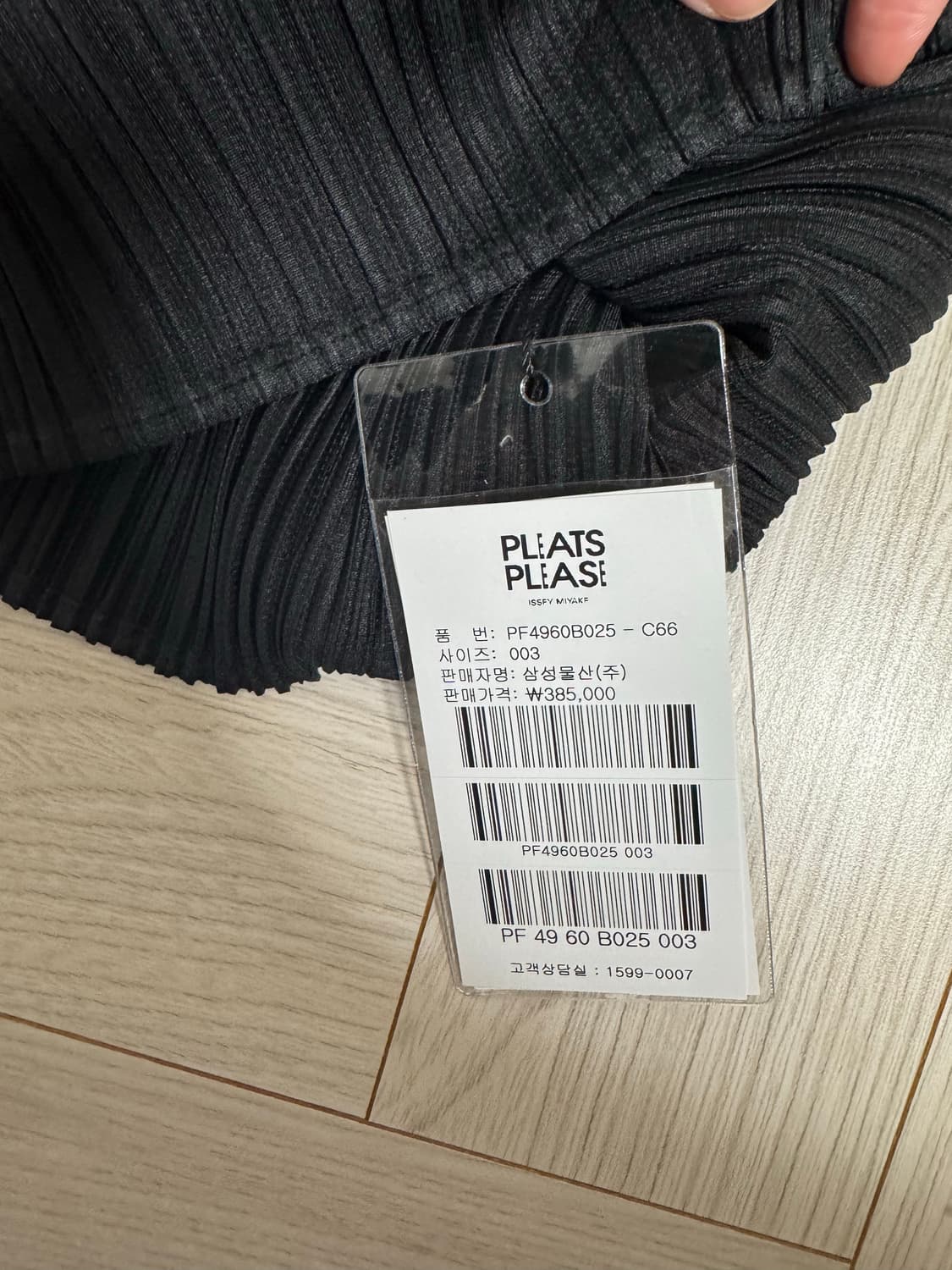 플리츠플리즈 PLEATS PLEASE ISSEY MIYAKE Basics 상품이미지3
