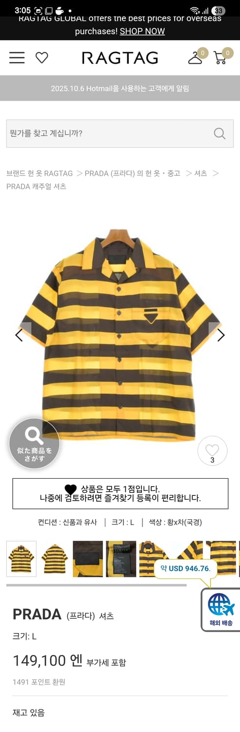 프라다 실크 셔츠 새상품(L) 상품이미지4