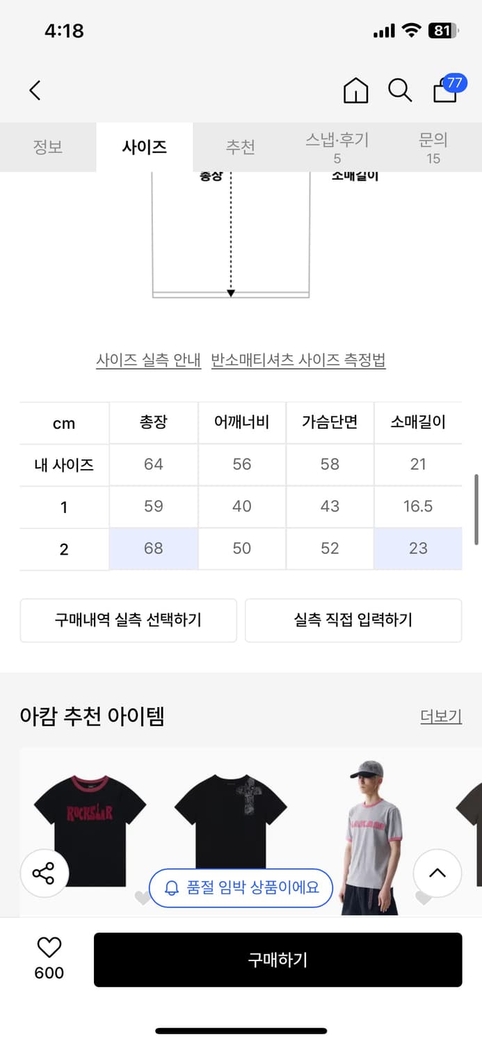 아캄 반팔 2사이즈 급처합니다! 상품이미지4
