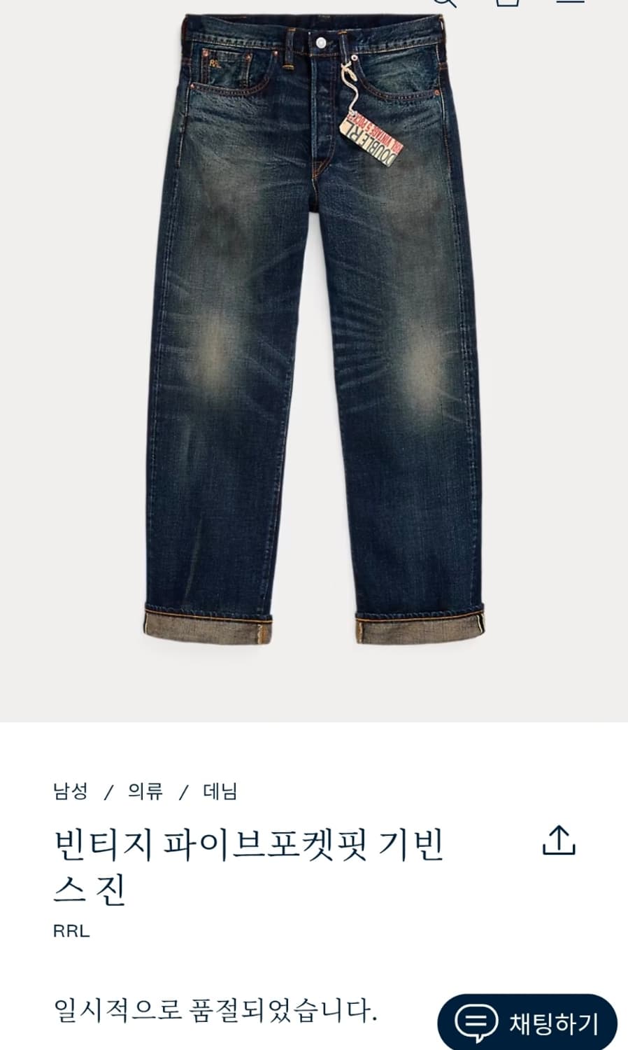 [새제품] 더블알엘 RRL 빈파포 기빈스 상품이미지1