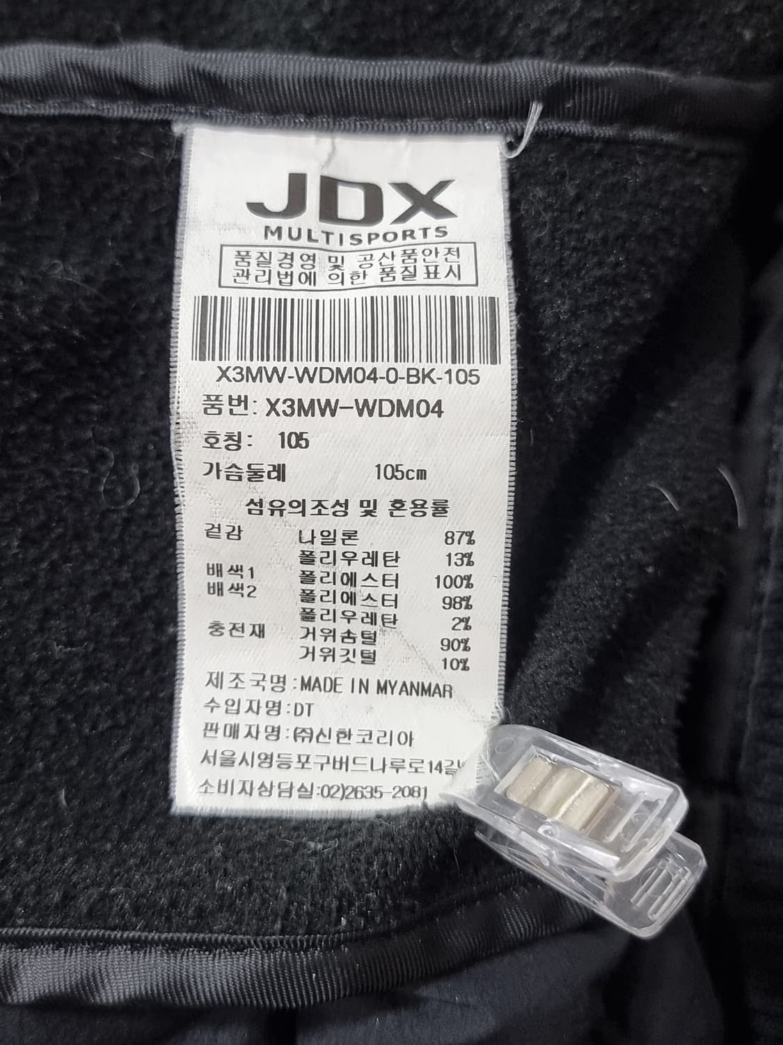 JDX 구스다운 (C808 상품이미지4