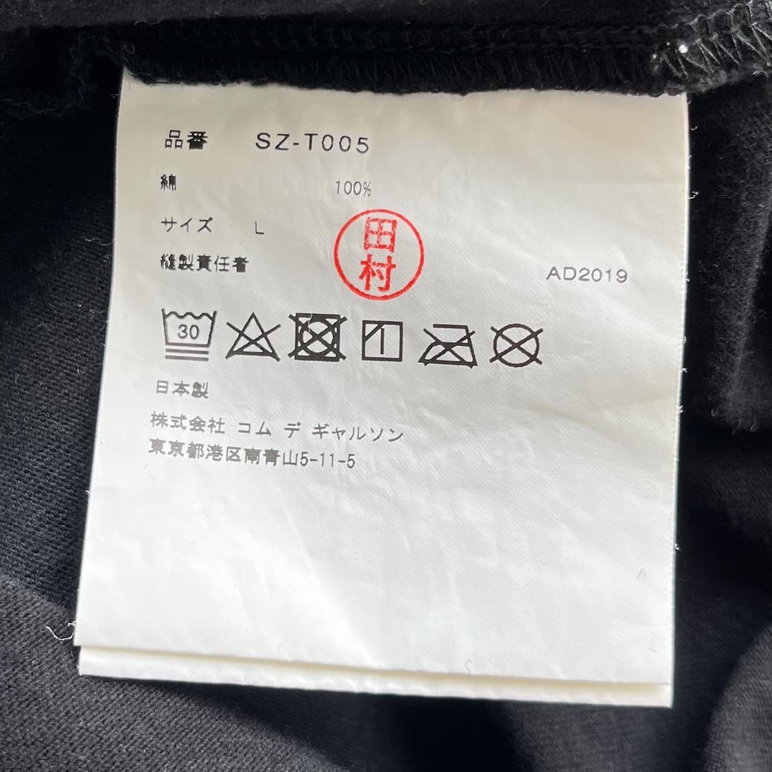 꼼데가르송 19S/S CDG 로고 블랙 티셔츠 상품이미지7