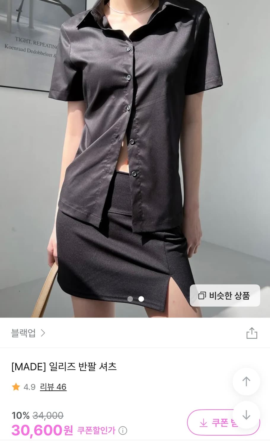 [새상품] 블랙업made 일리즈 반팔 셔츠 상품이미지2