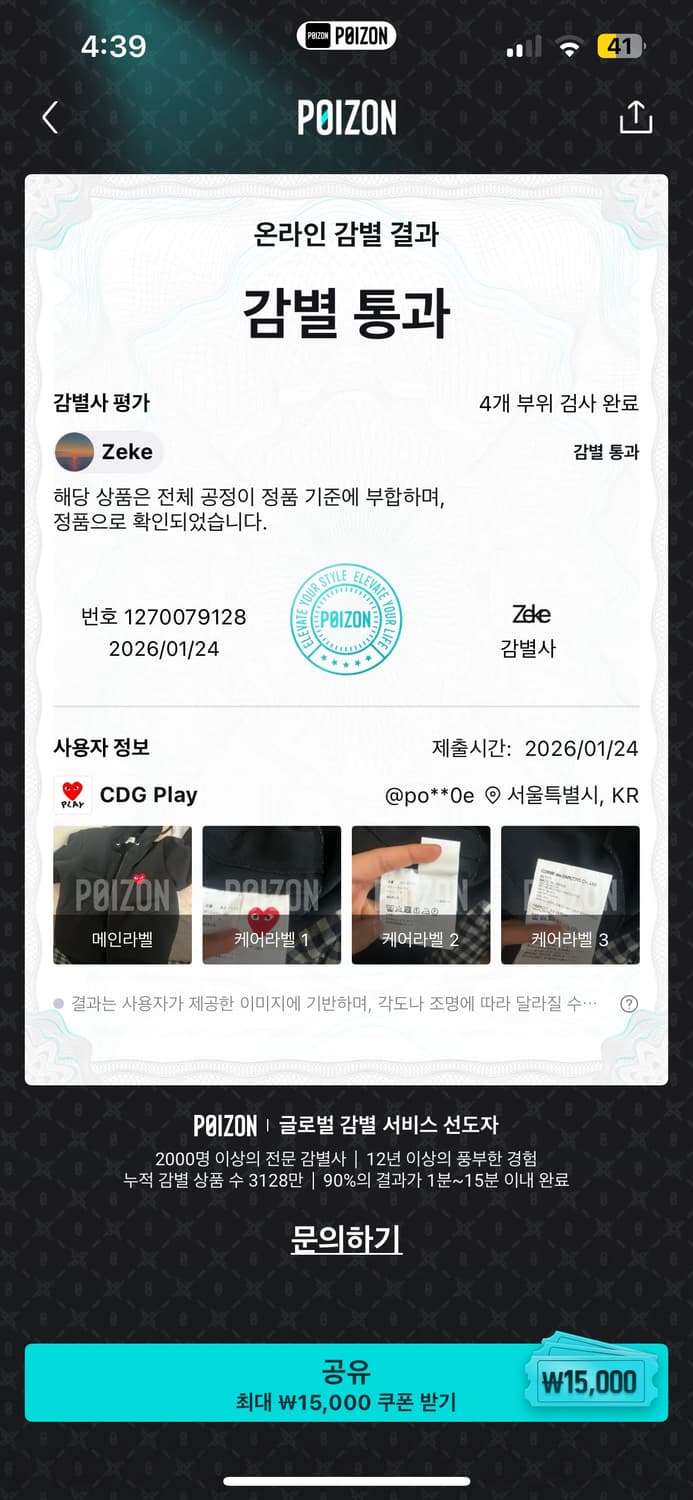 플레이 꼼데가르송 레드 하트 후드 집업 상품이미지2