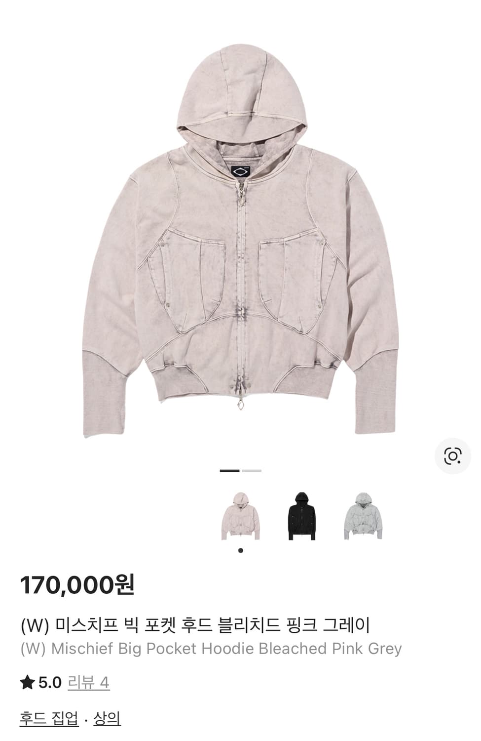 미스치프 빅 포켓 후드 블리치드 핑크 그레이 후드집업 상품이미지1