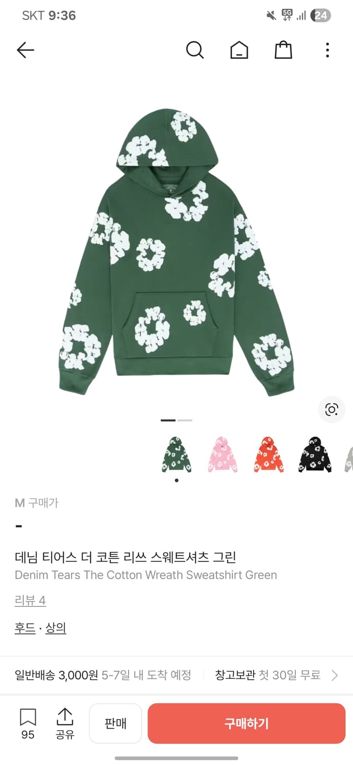 정품 새상품 데님 티어스 더 코튼 리쓰 스웨트셔츠 그린 M 상품이미지1