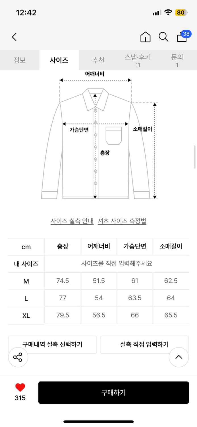 위캔더스 CHECKERED SHIRT (BURGUNDY) M사이즈 상품이미지2