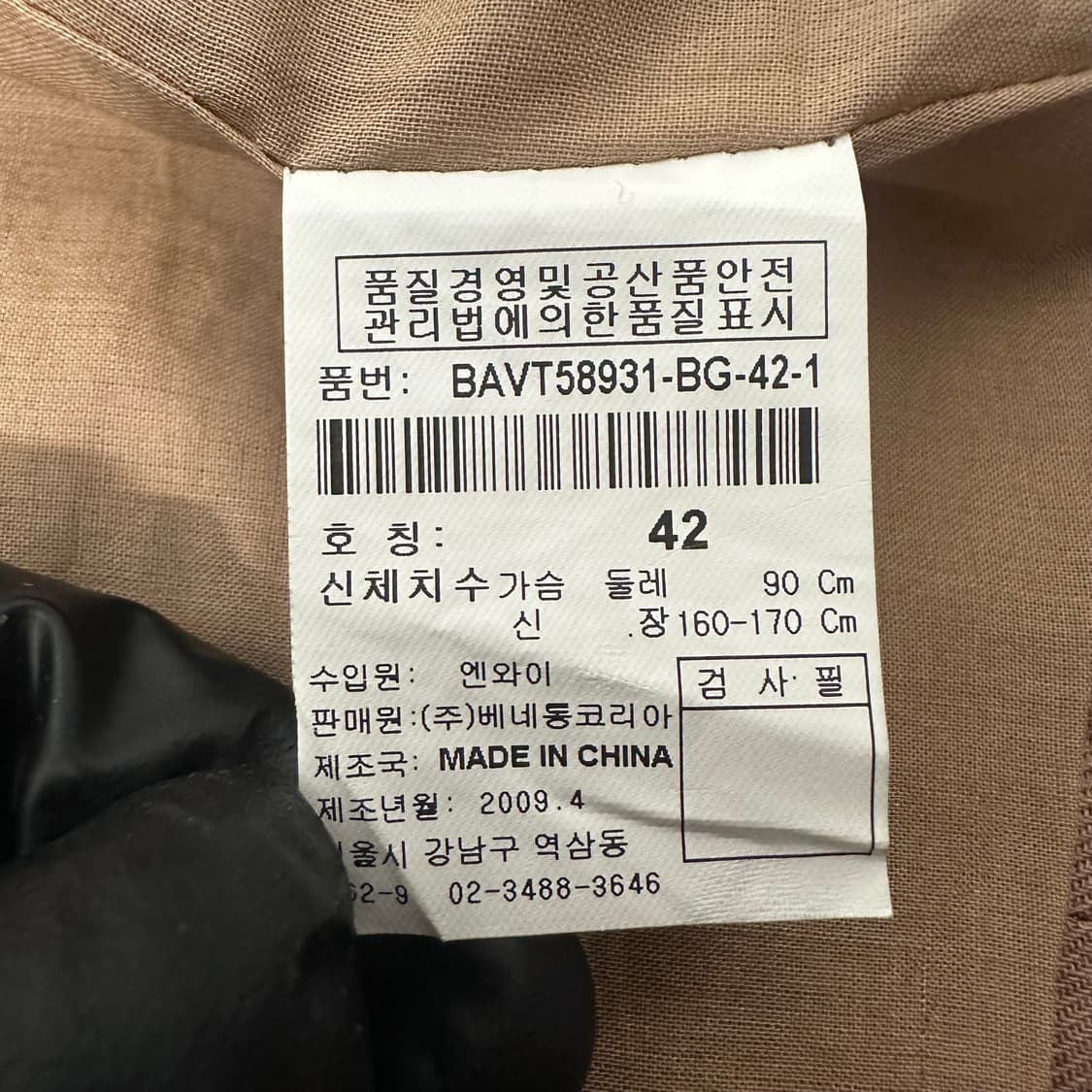 Benetton 베네통 브라운 비즈 크롭 베스트 (빈티지) 상품이미지5