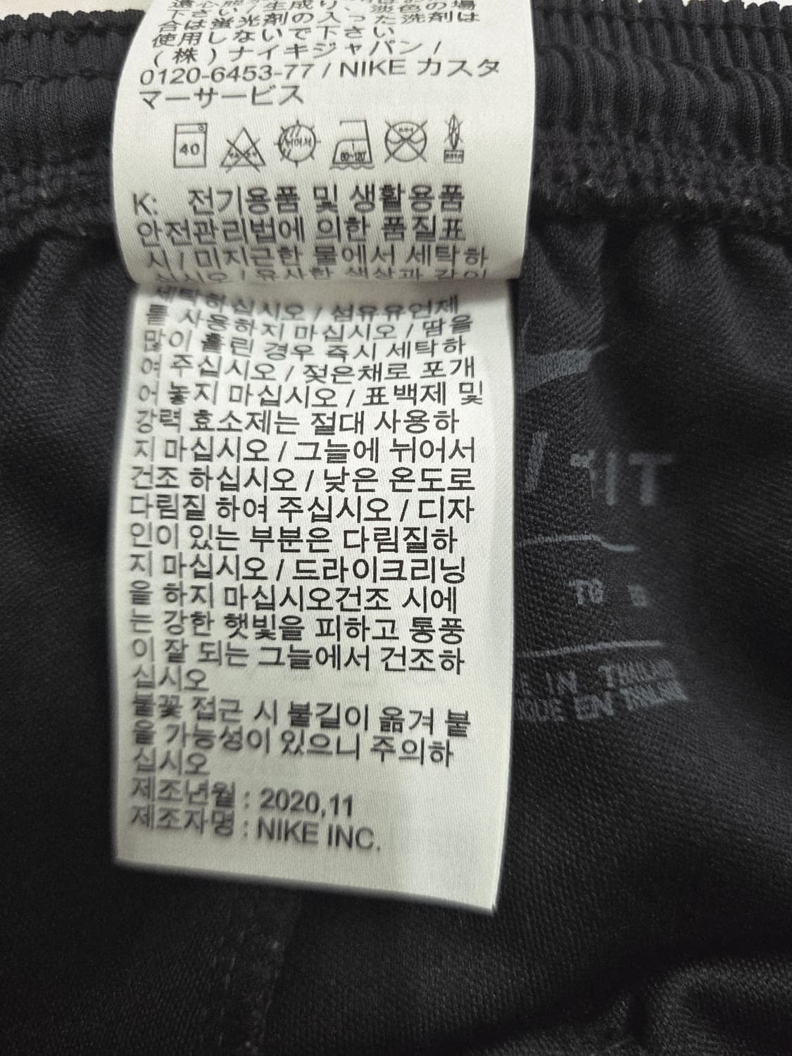 나이키 블랙 트레이닝 바지 상품이미지10