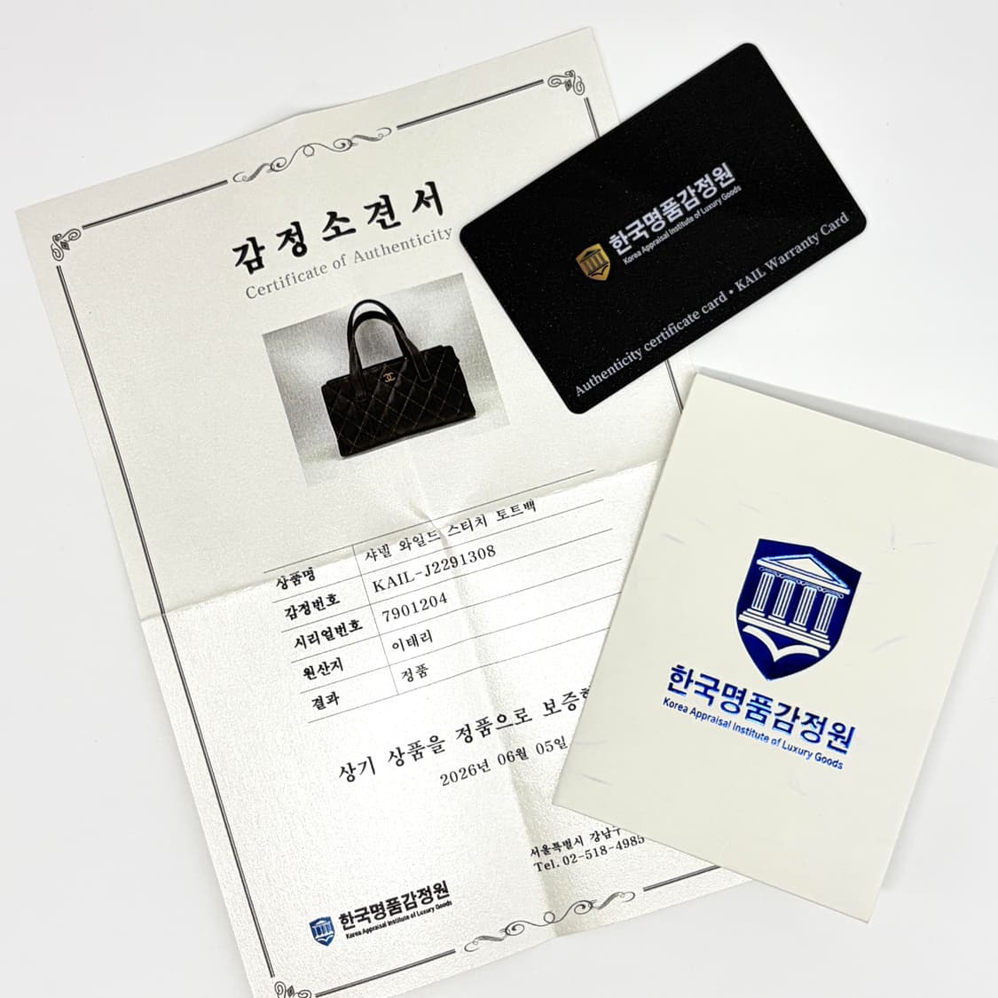샤넬 와일드 스티치 토트백 블랙 상품이미지2