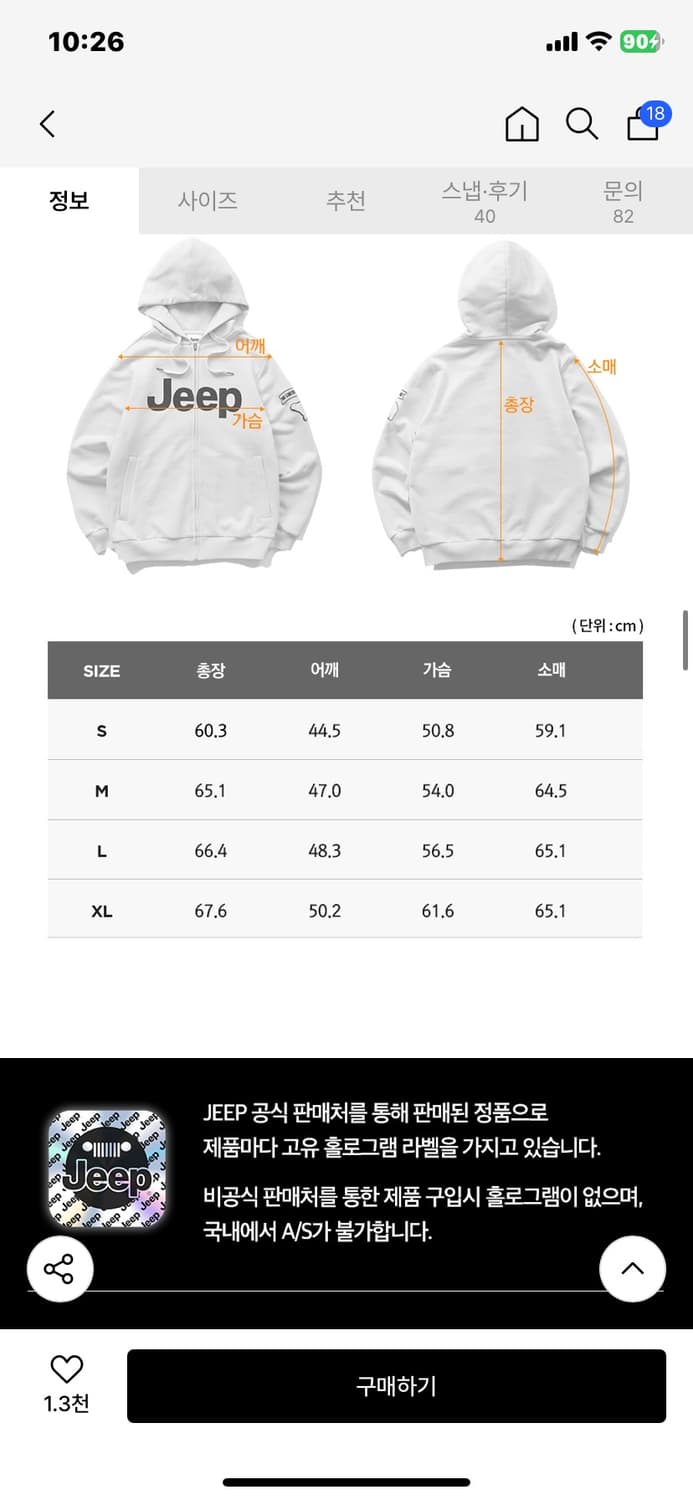 지프 폴라베어 후드집업 남녀공용 상품이미지4